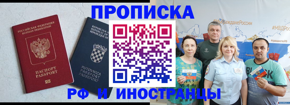 прописка для работы в Клине