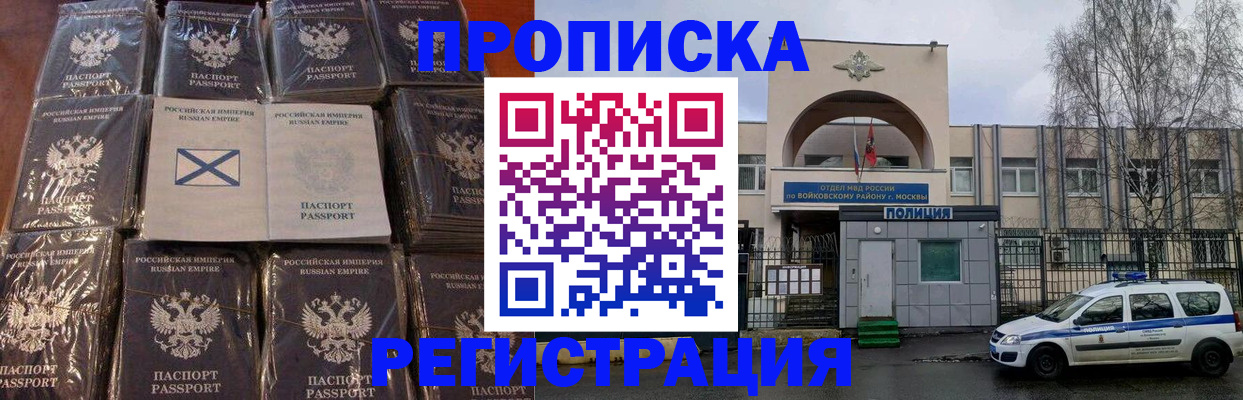 прописка для кредита в Клине