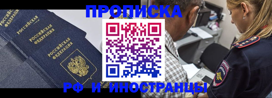 временная регистрация для всех в Клине
